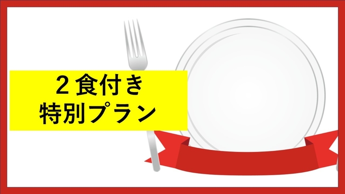 ＧＷ特別プラン★大人気！２食付き★【無料大浴場×個室岩盤サウナ×小倉駅から徒歩7分の好立地】（洋室）